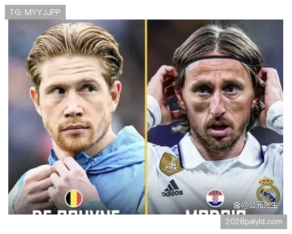 德布劳内与莫德里奇金球竞争力差距解析：核心能力与时代适配性对比