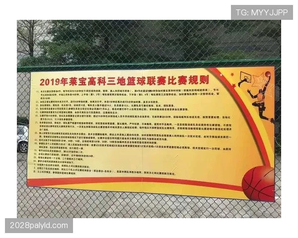 篮球比赛加时赛规则详解：何时启动与如何判定胜负？